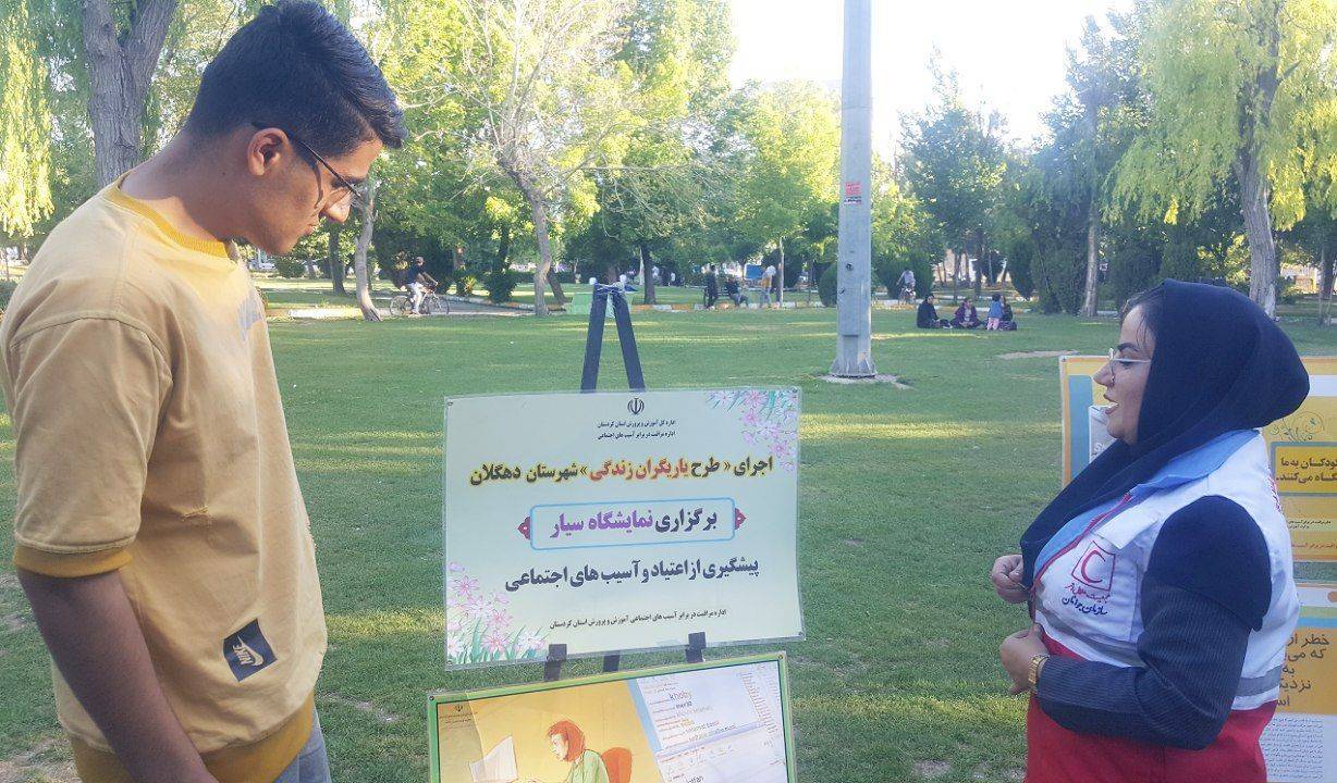 گفتگو با مردم