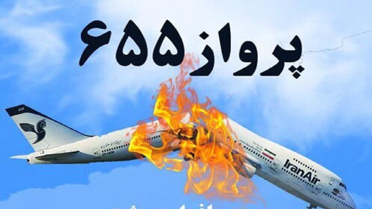 اعلام ویژه برنامه‌های هفته بازخوانی و افشای حقوق بشر آمریکایی