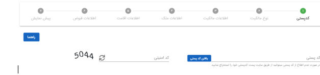 سامانه املاک و اسکان