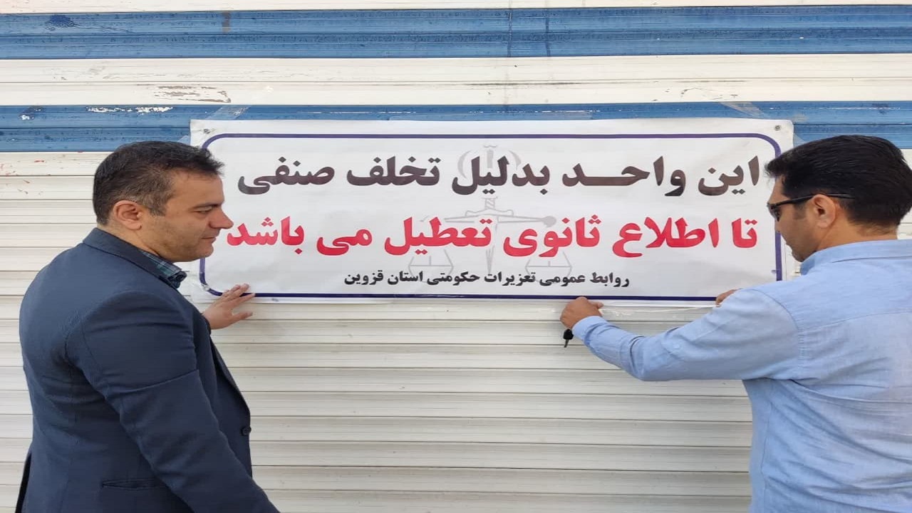 پلمب یک واحد نانوایی در شهرستان آبیک