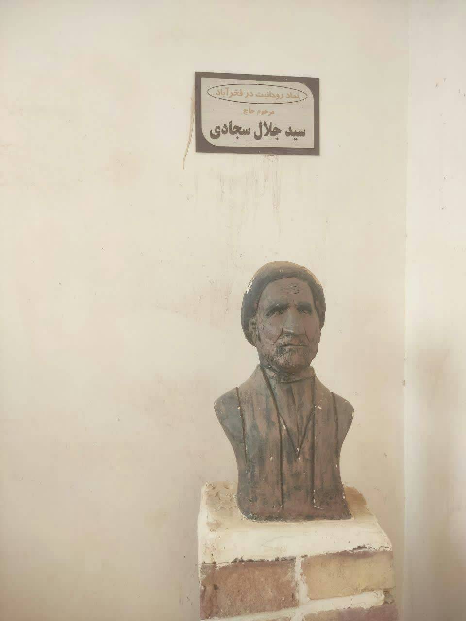 نمایشگاه در بجستان