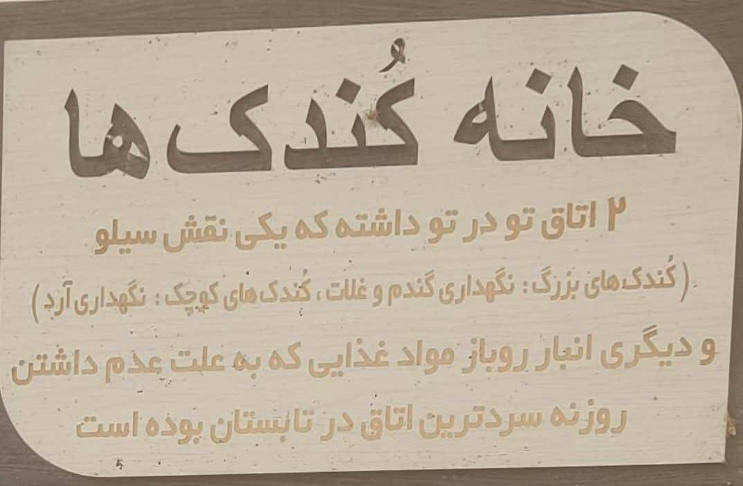 خانه قدیمی کندک ها