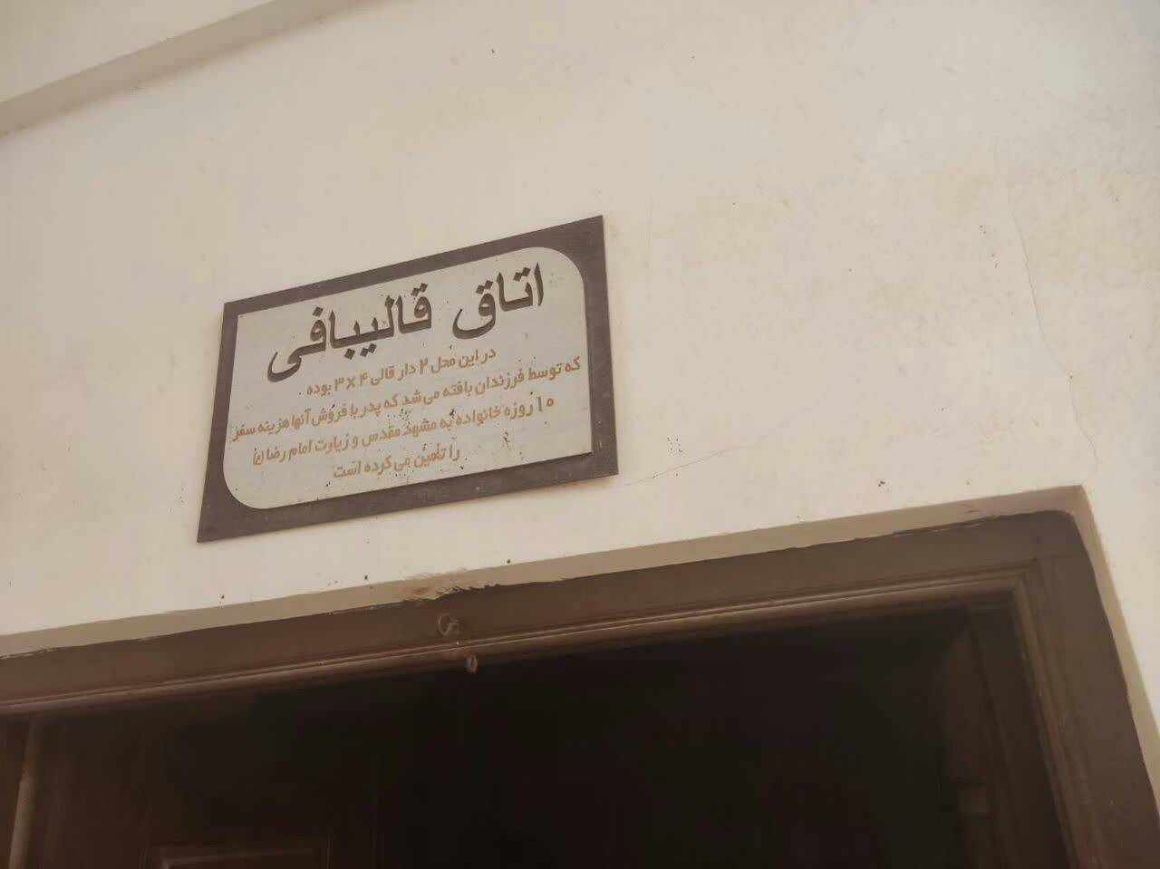 اتاق قالیبافی در بجستان