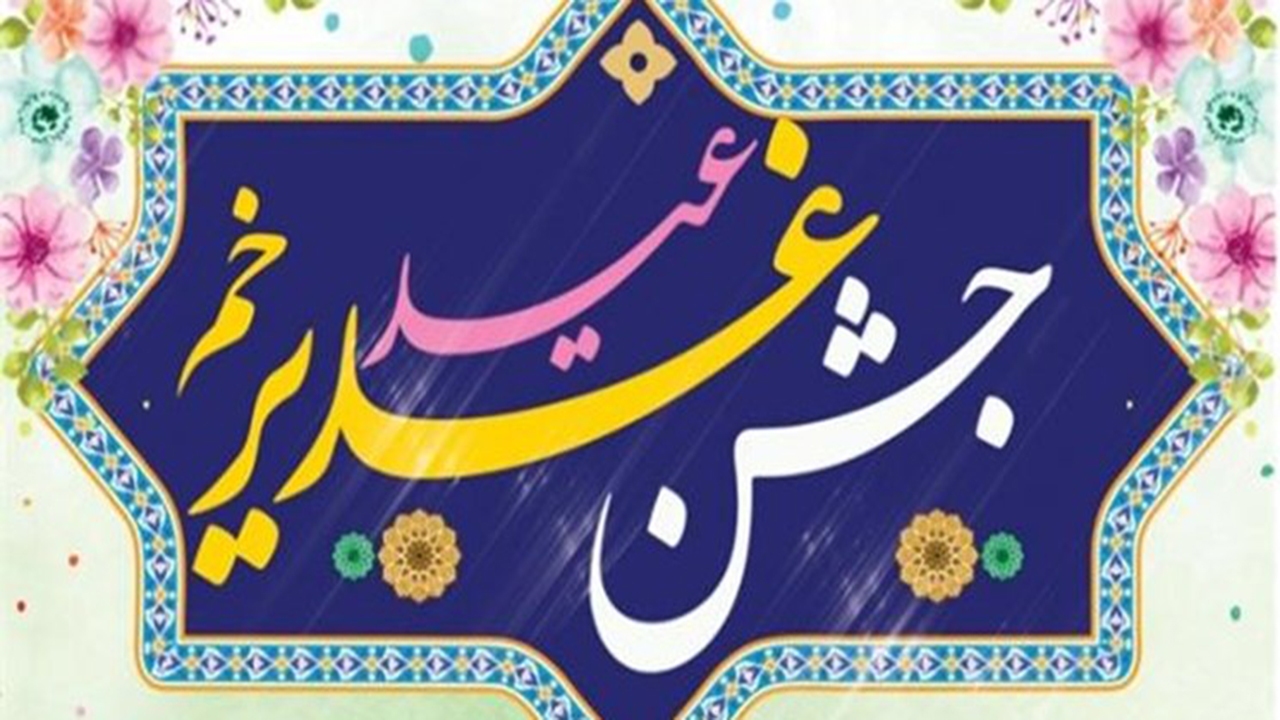 جشن خانوادگی بیعت در شیراز برگزار می‌شود