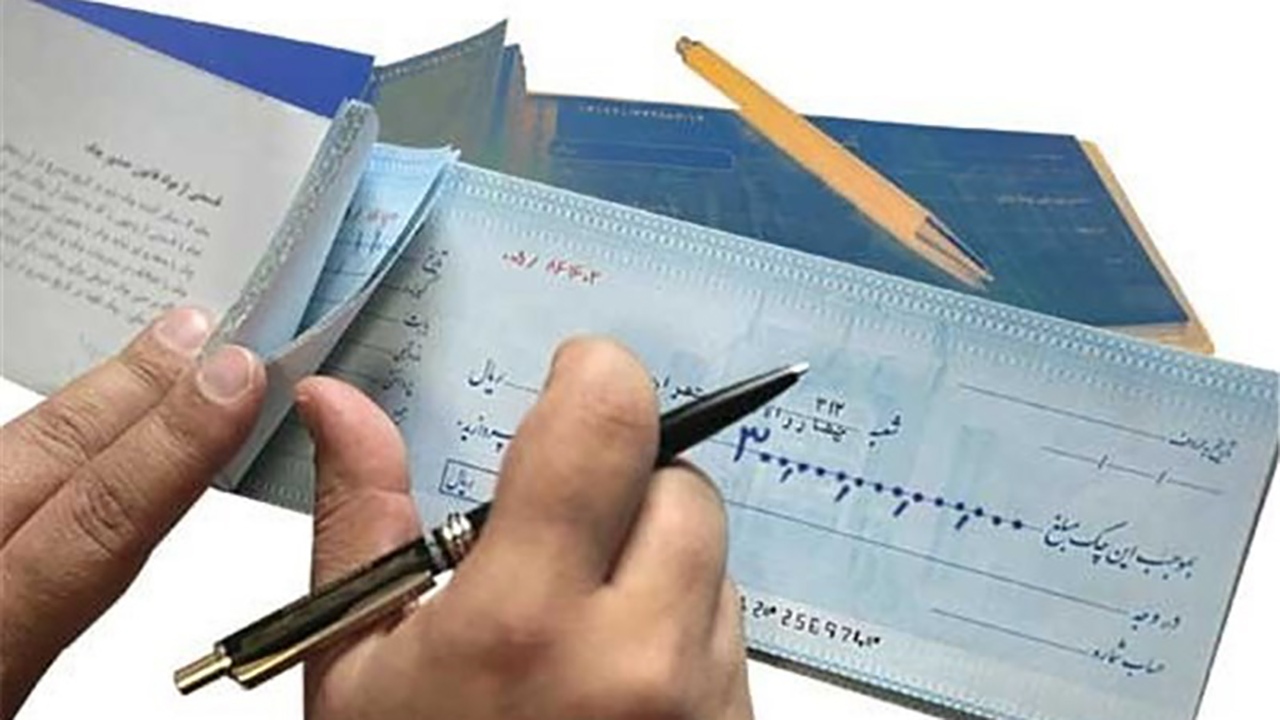 تاثیر قانون جدید چک بر کاهش ۹۶ درصدی آمار زندانیان چک برگشتی + فیلم