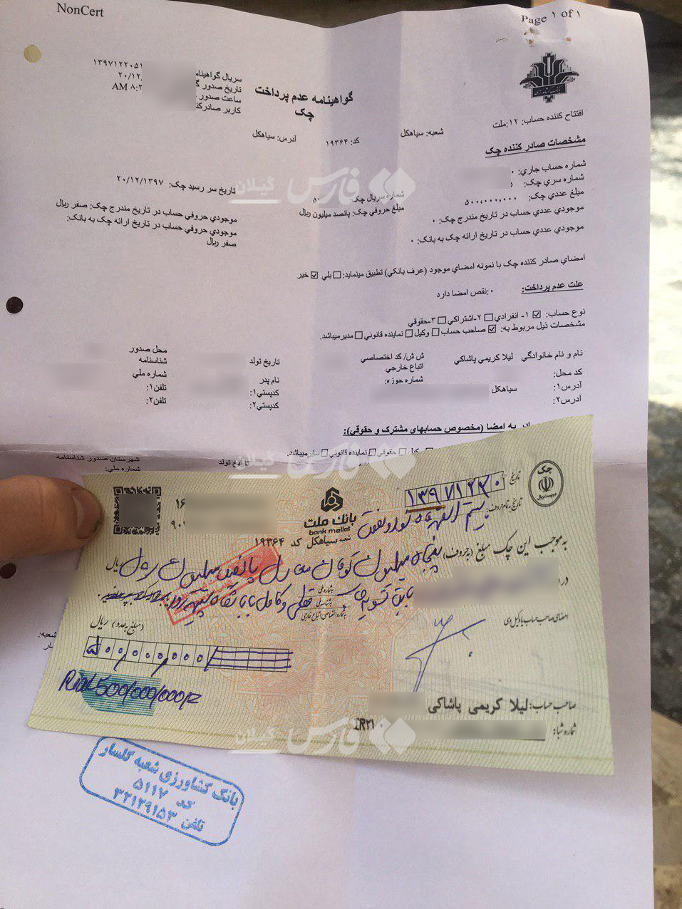 چک برگشتی خواهر علی کریمی