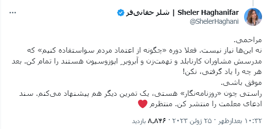 توئیت