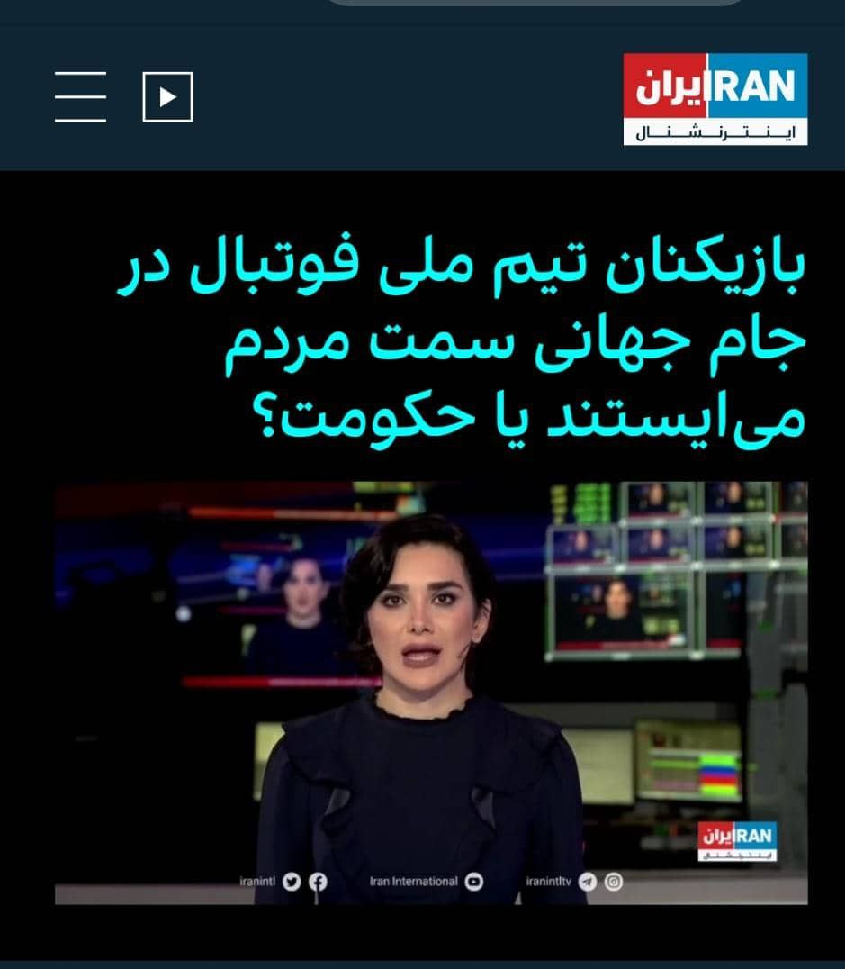 اینترنشنال