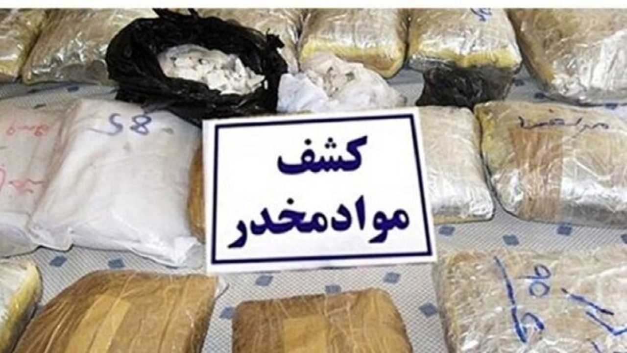 افزایش ۱۰۹ درصدی کشفیات مواد مخدر در کهگیلویه و بویراحمد
