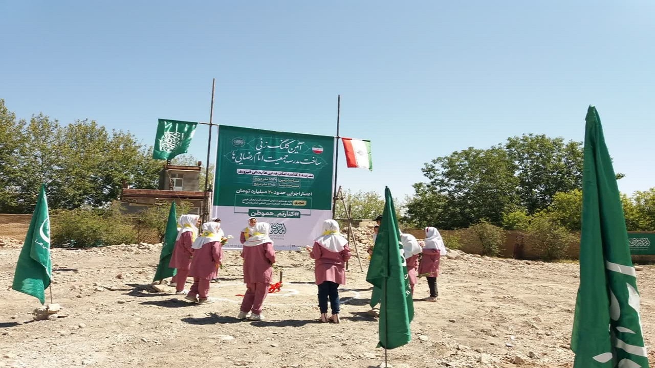 خیرین ۲۷ باب مدرسه در مناطق زلزله زده خوی احداث می کنند