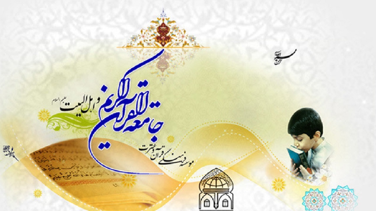 فعالیت ۳۰ شعبه آموزش قرآنی واحد خردسالان در استان همدان
