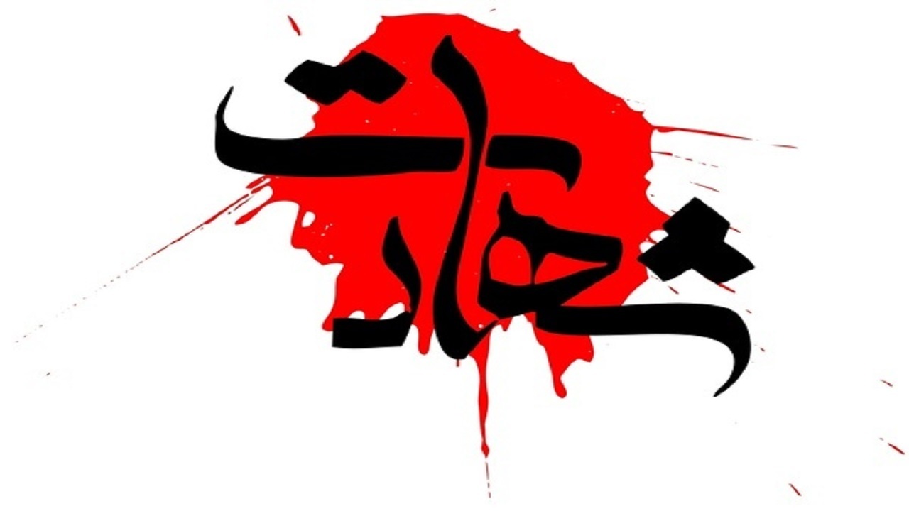 شهادت یک مرزبان در هنگ مرزی سراوان+ عکس