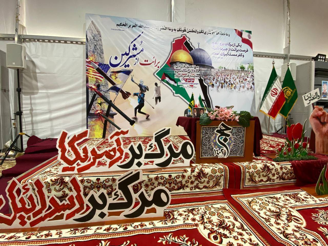 برگزاری مراسم برائت از مشرکین با حضور گسترده زائران ایرانی تا دقایقی دیگر