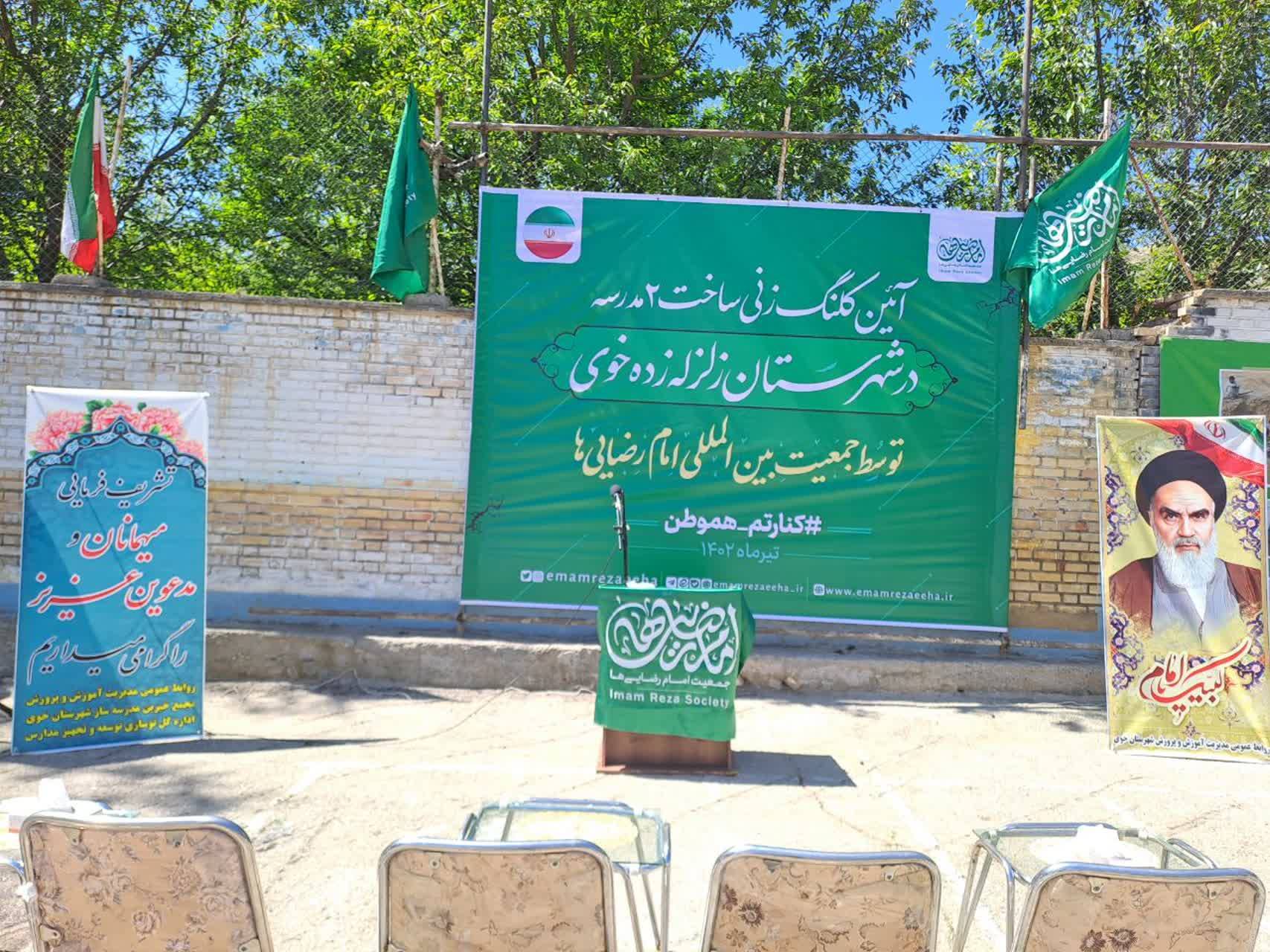 آئین کلنگ زنی مدرسه