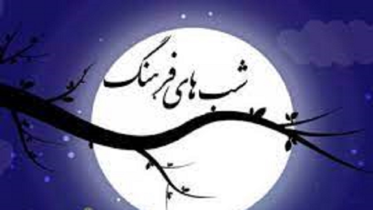 اجرای شب‌های فرهنگی در نمایشگاه ملی صنایع دستی استان یزد