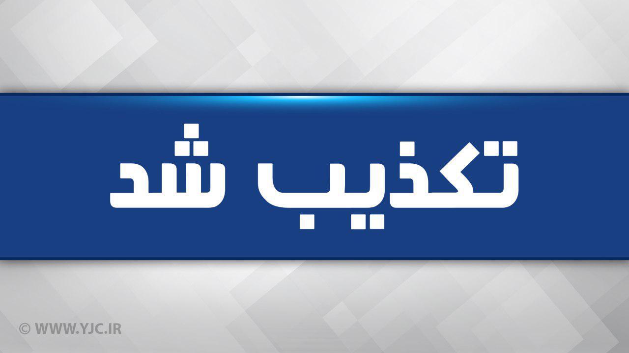 خبر بازداشت عضو شوراى شهر تهران و استعفای زاکانی تکذیب شد