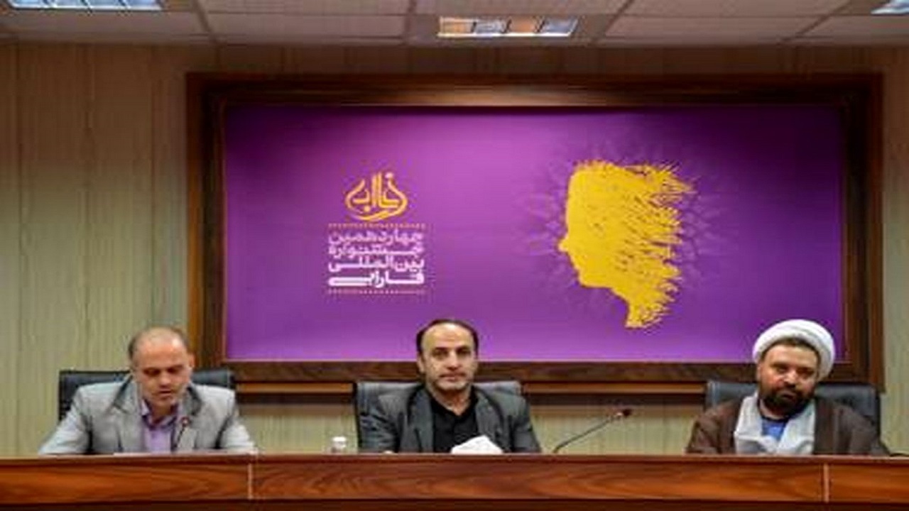 برگزاری جلسه شورای سیاستگذاری چهاردهمین جشنواره بین‌المللی فارابی