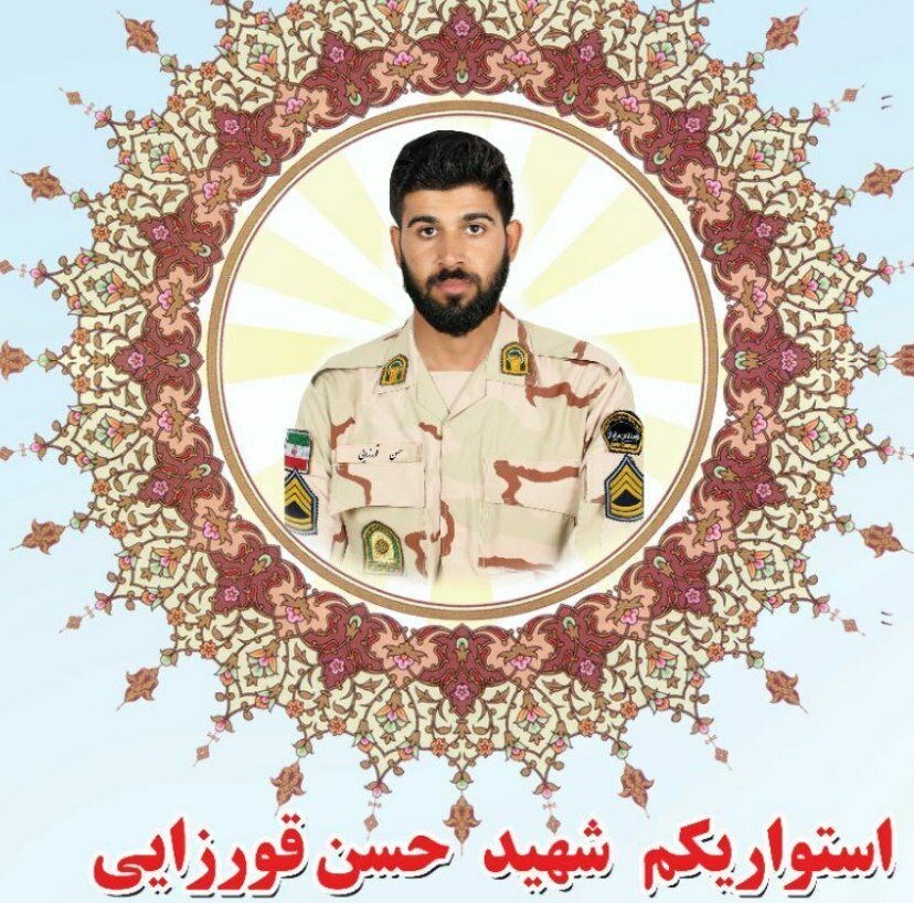 شهادت یک مرزبان در هنگ مرزی سراوان