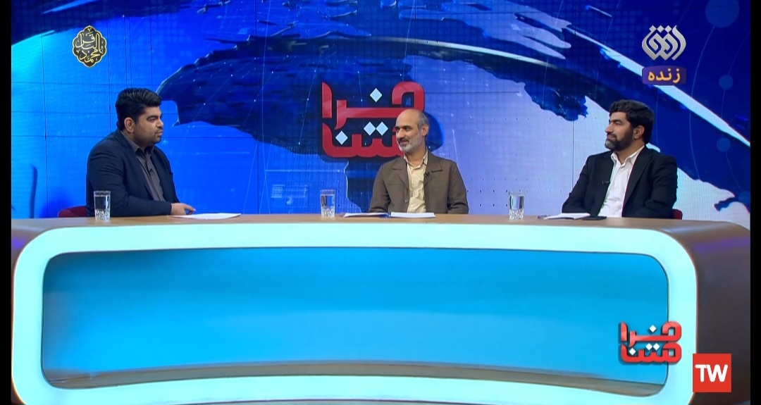 شبکه افق