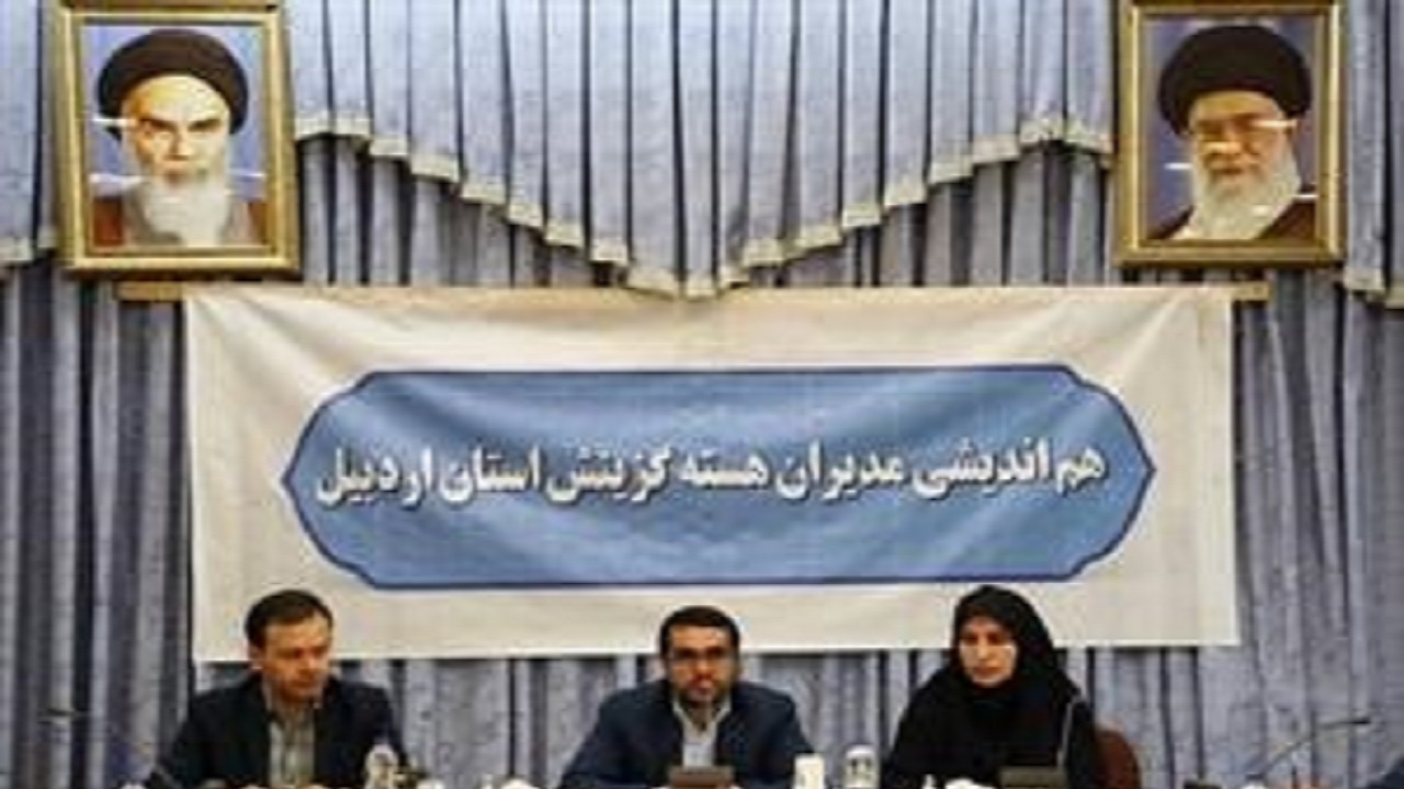 تبادل تجارب برای رفع مشکلات حوزه گزینش ضروری است