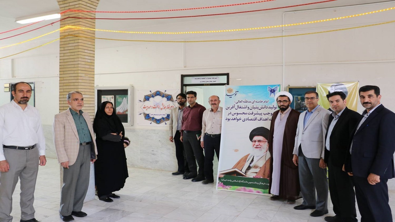 افتتاح دبیرخانه جشنواره امامت و مهدویت در دانشگاه آزاد شهرکرد