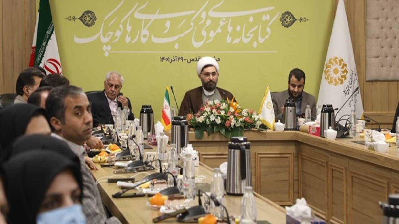 همایش کتابخانه‌های عمومی و کسب‌وکارهای کوچک تمدید شد