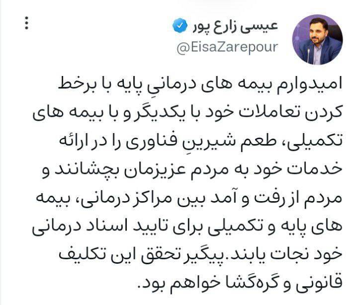 وزیر ارتباطات، پیگیر برخط شدن بیمه&zwnj;ها است