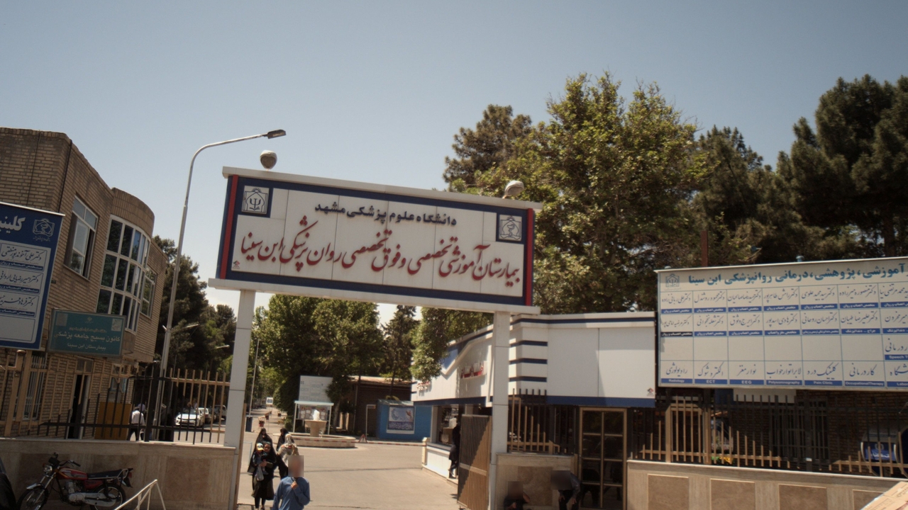 ارائه خدمات مرکز تخصصی روانپزشکی شرق کشور با ظرفیت ۶۰۰ تخت؛ در تابستان
