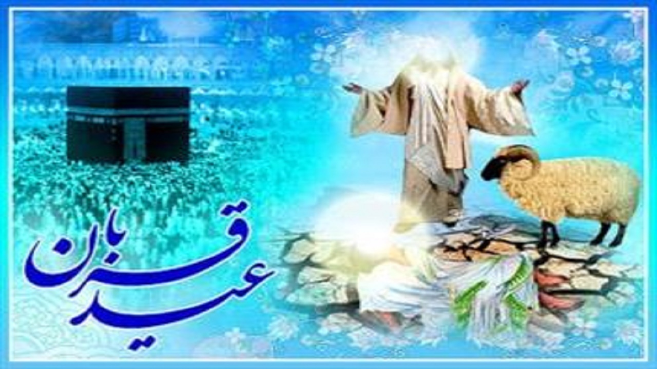 آمادگی بهزیستی مازندران جهت جمع آوری نذورات عید قربان