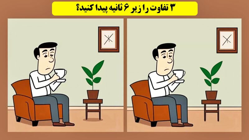 معمای تصویری