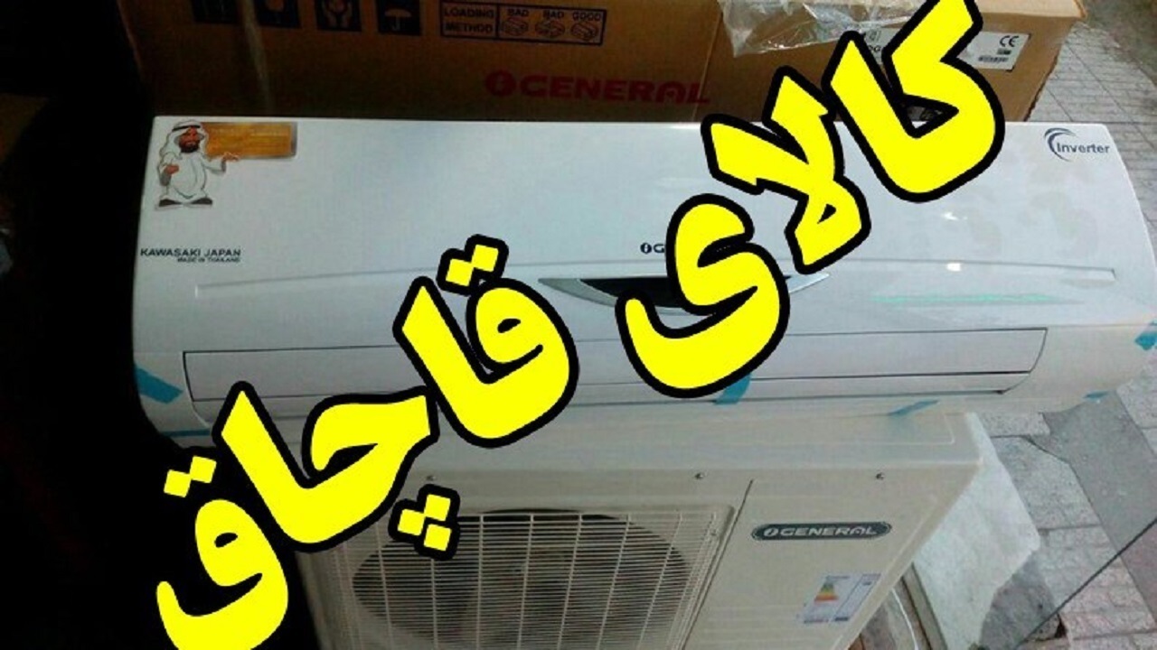کشف ۵۵۰ دستگاه کولر گازی قاچاق در آب‌های خلیج فارس

 