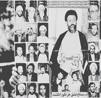 چهار شهید از استان مرکزی تقدیم انقلاب اسلامی