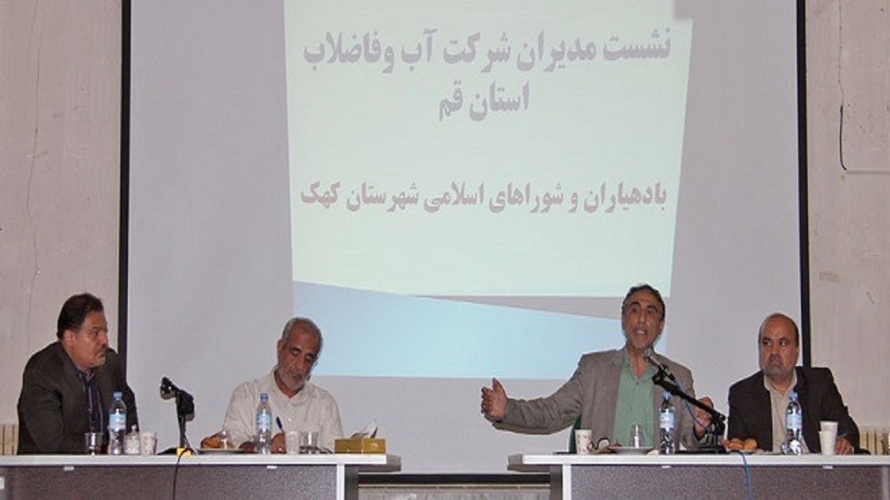سرانه مصرف آب در روستا‌های کهک سه برابر شهر قم است