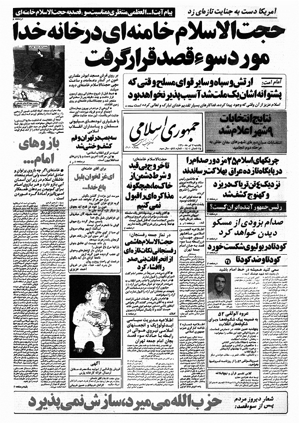 روزنامه