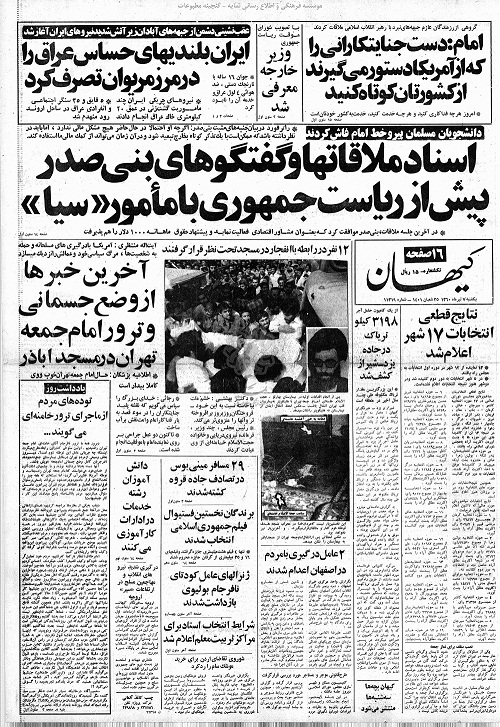 روزنامه