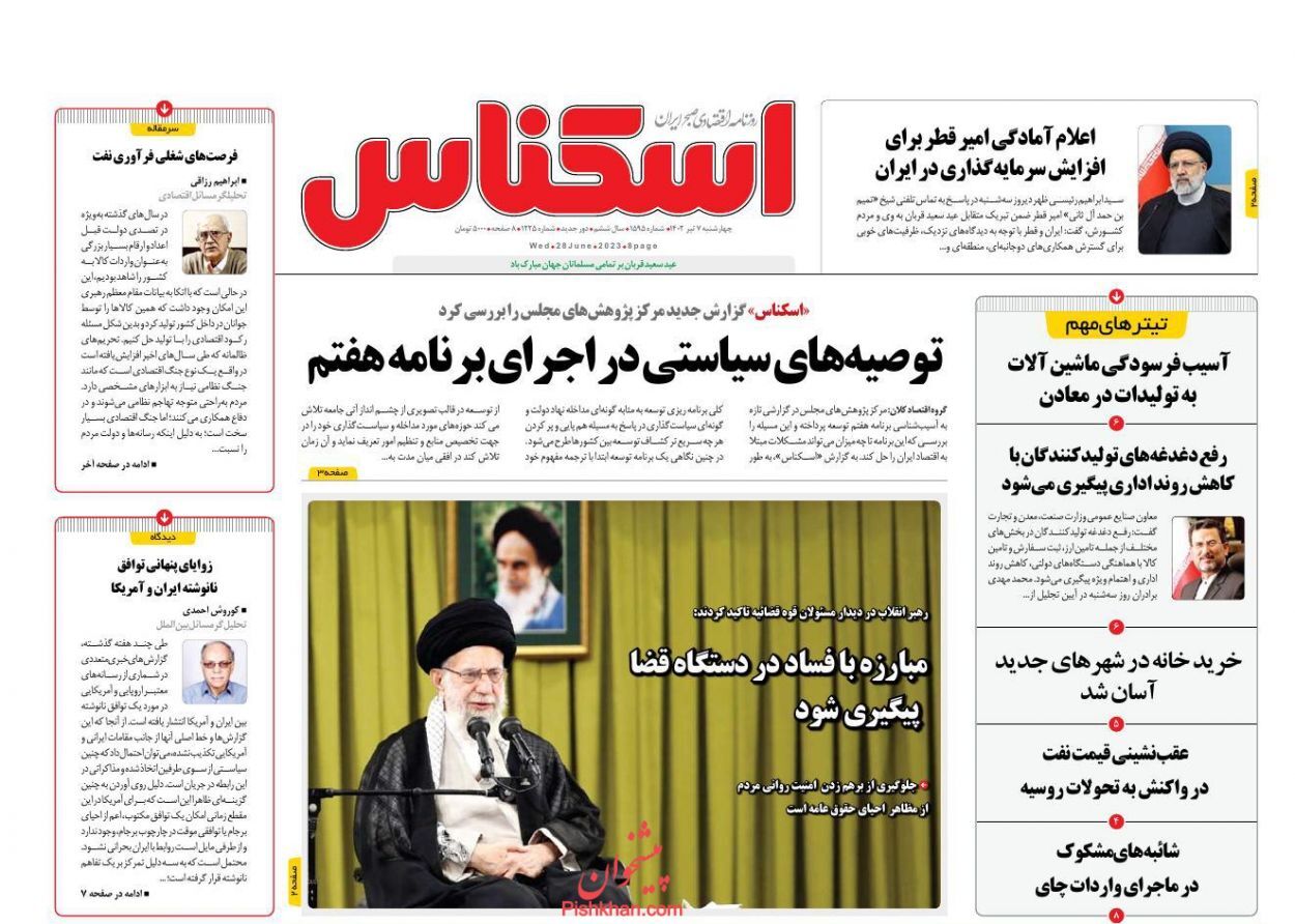 روزنامه اسکناس روزنامه اسکناس