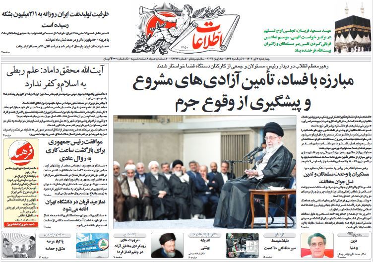 روزنامه اطلاعات