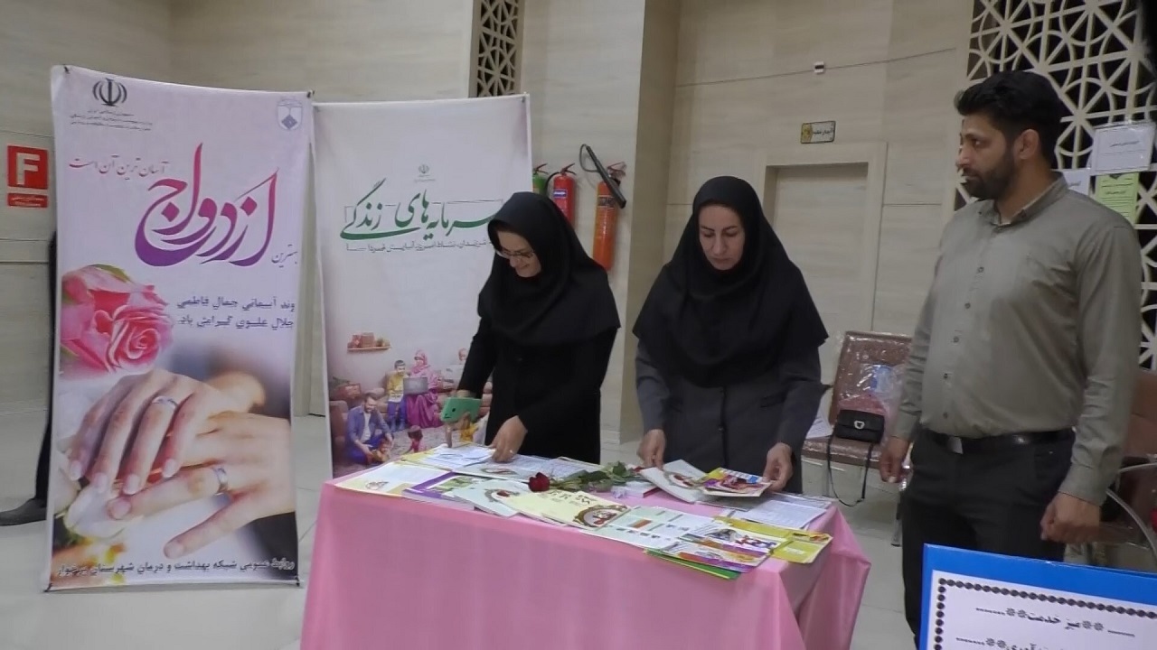 برگزاری کارگاه آموزشی مهارت‌های زندگی مشترک