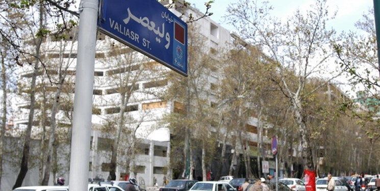 لزوم توجه به احیای خیابان‌های ولی عصر و انقلاب اسلامی