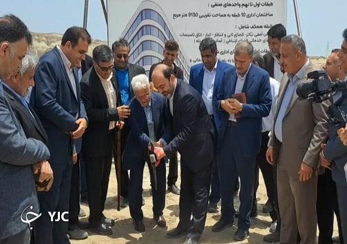 آغاز عملیات اجرایی ساختمان جدید اصناف هرمزگان