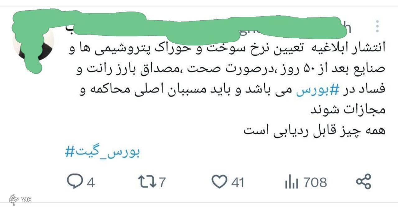 واکنش فعالان بازار سرمایه