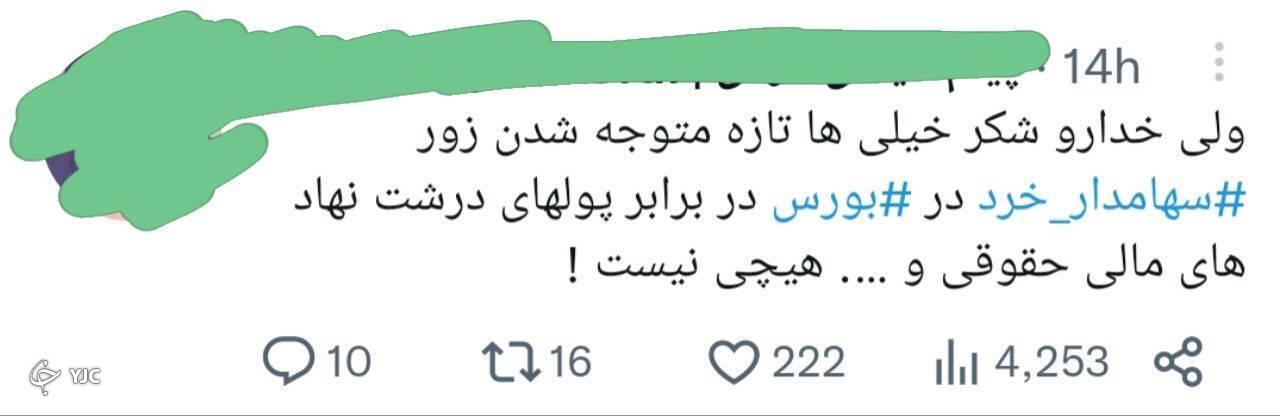 واکنش فعالان بازار سرمایه به نامه نرخ خوراک صنایع