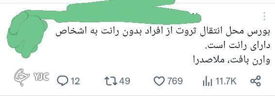 واکنش فعالان بازار سرمایه به نامه نرخ خوراک