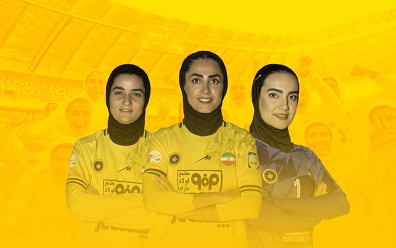 حضور دختران سپاهان در  بازی دوستانه تیم ملی فوتبال بانوان ایران و روسیه