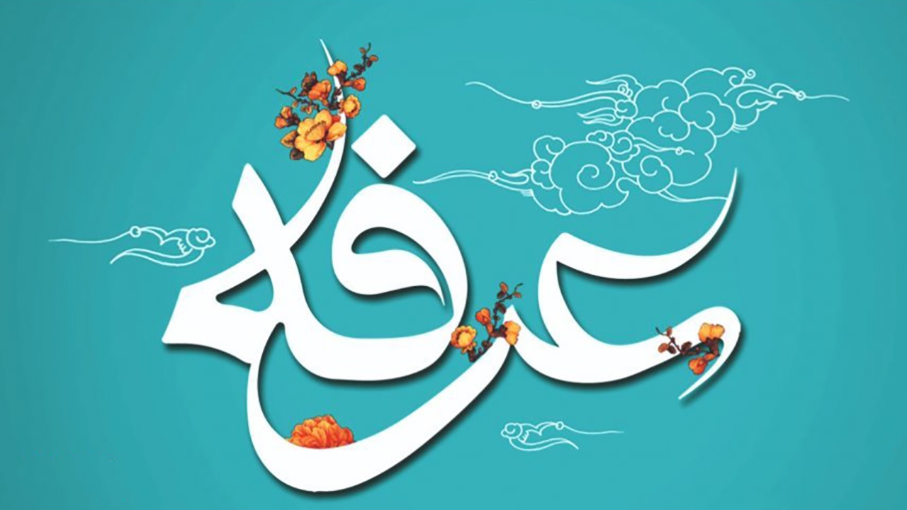 سخنرانی آیت الله مشکینی درباره روز عرفه + فیلم