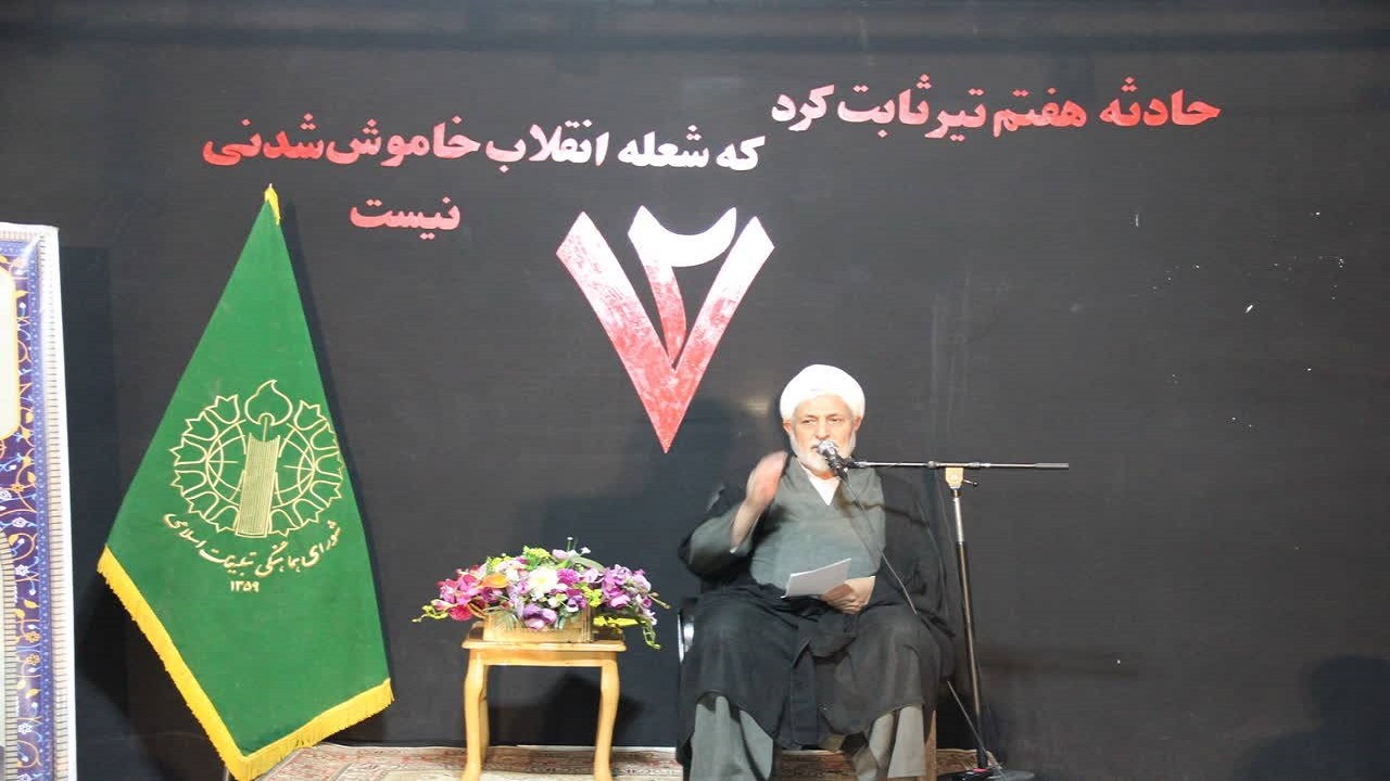برگزاری آیین گرامیداشت شهدای هفتم تیر در شهرکرد