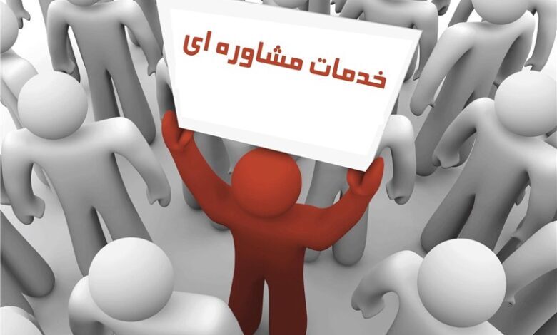 معرفی خدمات جدید مرکز مشاوره جهاددانشگاهی فارس