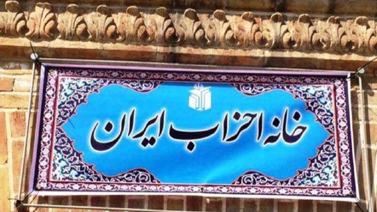 ۵۲ حزب مختلف در خراسان رضوی مجوز فعالیت دارند