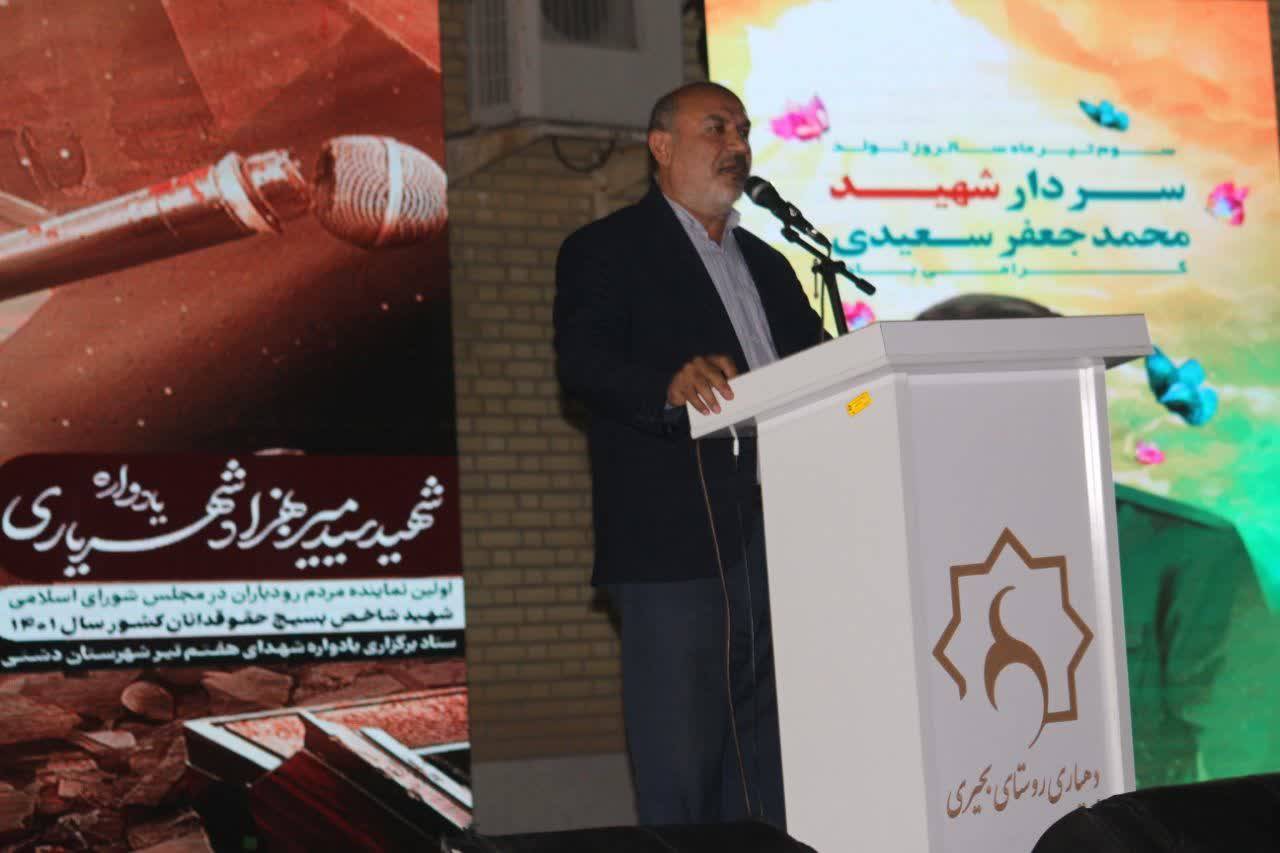 بزرگداشت شهدا در بوشهر
