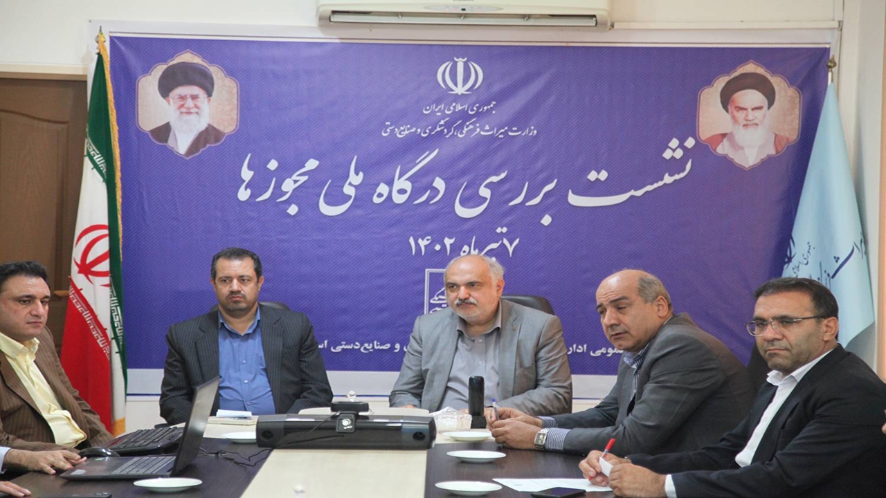 پردرخواست‌ترین مجوز‌ها در درگاه ملی کرمان مربوط به حوزه میراث‌فرهنگی است